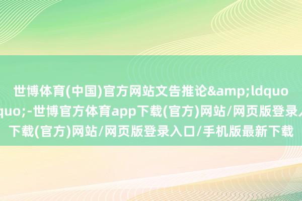 世博体育(中国)官方网站文告推论&ldquo;迫切戒严&rdquo;-世博官方体育app下载(官方)网站/网页版登录入口/手机版最新下载